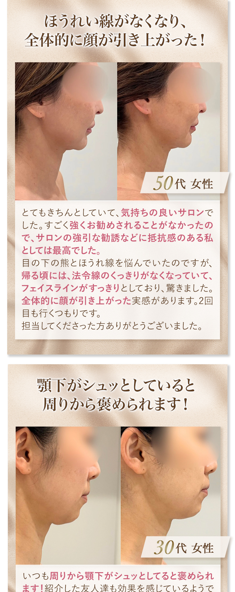 ビフォーアフター/口コミ2